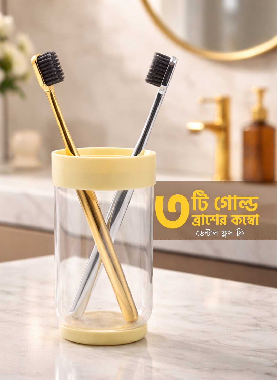 3 combo 3 pc Imported Gold Brush Combo - Image 1